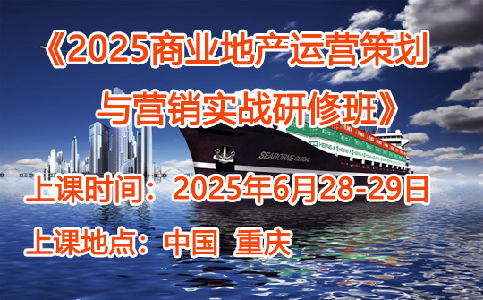 2025ҵزӪ߻Ӫʵսްࡷ